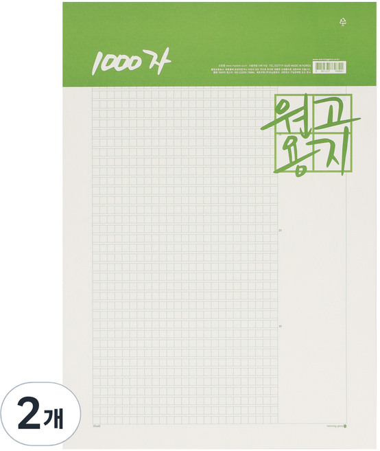 모닝글로리 1000자 원고지 5000, 화이트, 2개