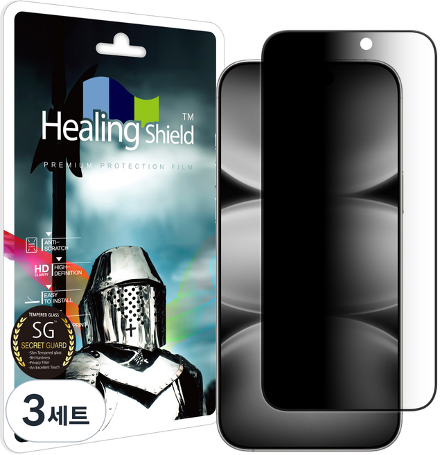 힐링쉴드 프로 3D 풀커버 9H 사생활 정보보안 액정보호 강화유리필름 세트, 3세트