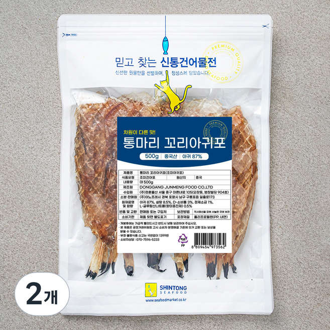 통마리 꼬리아귀포 대, 500g, 2개