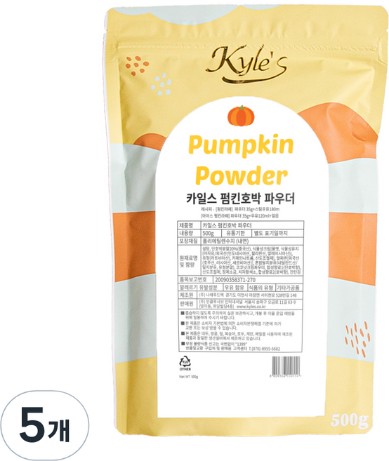 카일스 펌킨 호박 파우더, 500g, 1개입, 5개