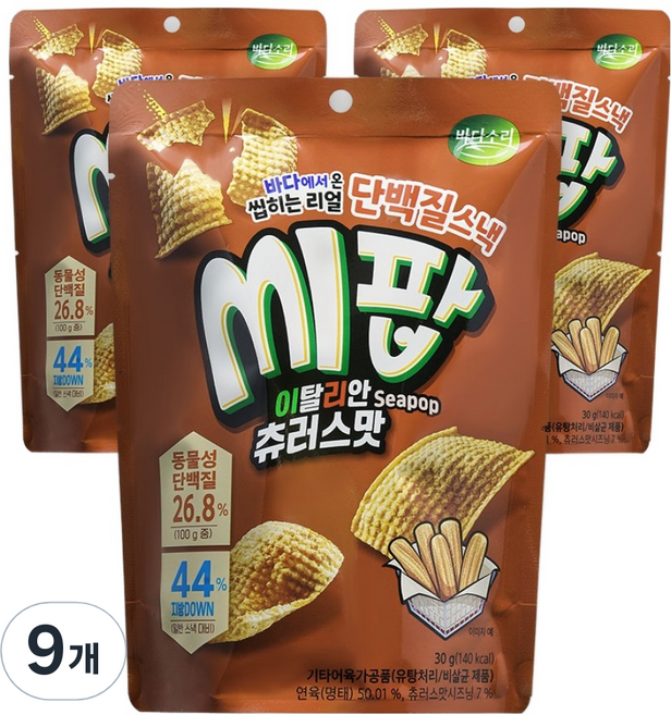 바다소리 씹히는 리얼 단백질스낵 씨팝 이탈리안츄러스, 30g, 9개
