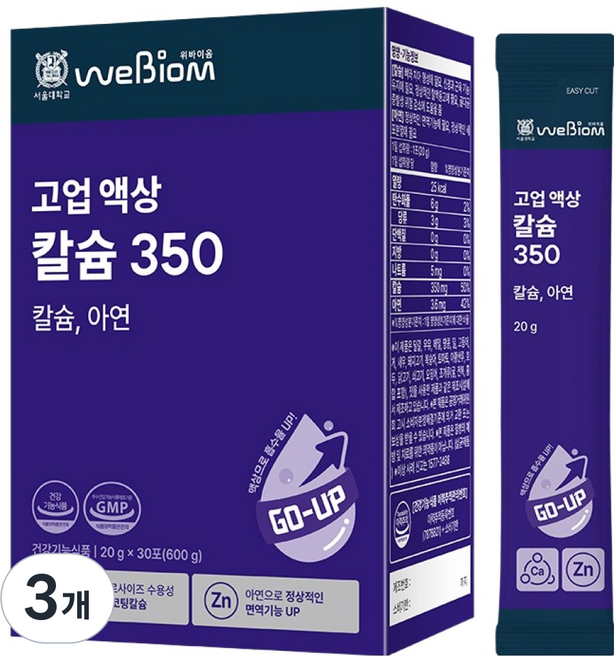 서울대위바이옴 고업 액상 칼슘 350, 30회분, 600g, 3개