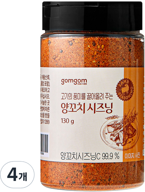 곰곰 양꼬치 시즈닝, 130g, 4개