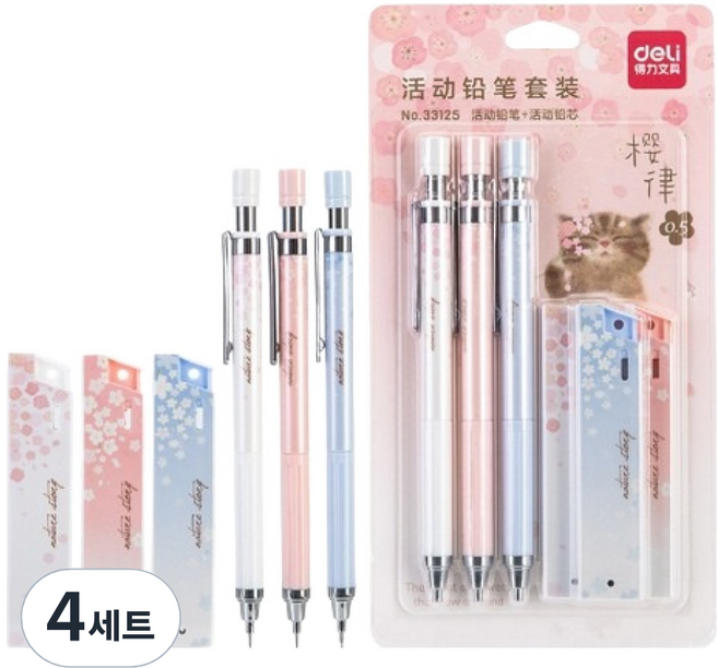 일상속반짝 벚꽃 0.5 샤프 3종 + 샤프심 세트, 혼합색상, 4세트