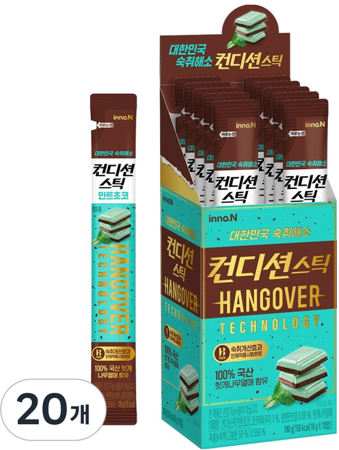 컨디션 스틱 숙취해소제 민트초코맛, 18g, 20개