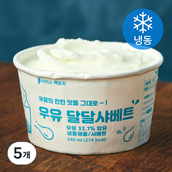 지엔씨푸드 우유 달달샤베트 (냉동), 240ml, 1개입, 5개