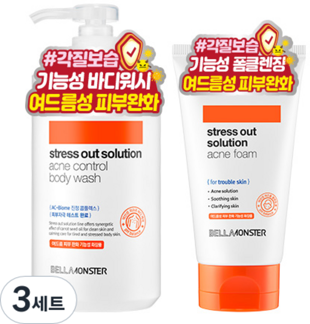 벨라몬스터 스트레스 아웃 솔루션 아크네 컨트롤 바디워시 500ml + 아크네 폼클렌징 150ml, 650ml, 3세트