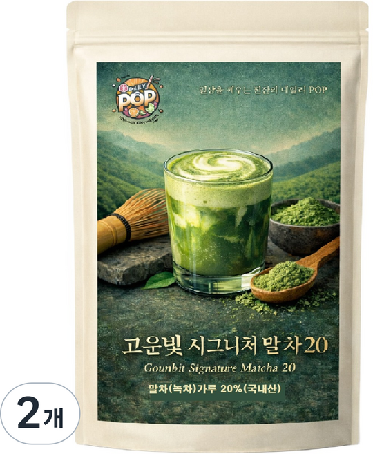 Daily Pop 細緻光澤經典抹茶20, 2個, 500g