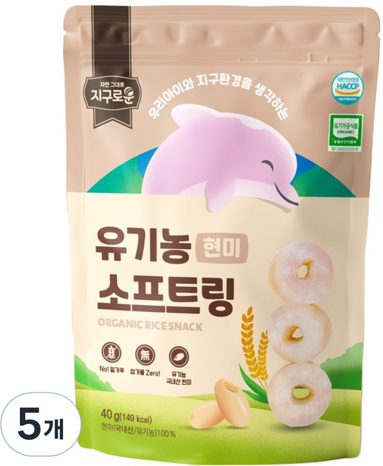 지구로운 유기농 아기 과자 소프트링, 5개, 40g, 현미