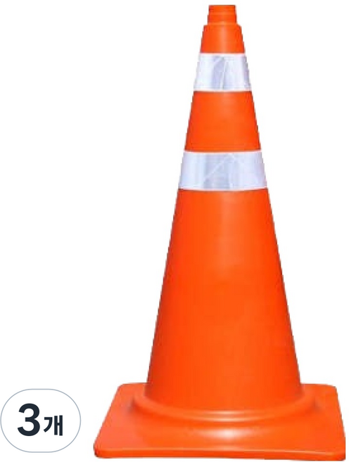 칼라콘 도로 안전 주차 꼬깔콘, 3개