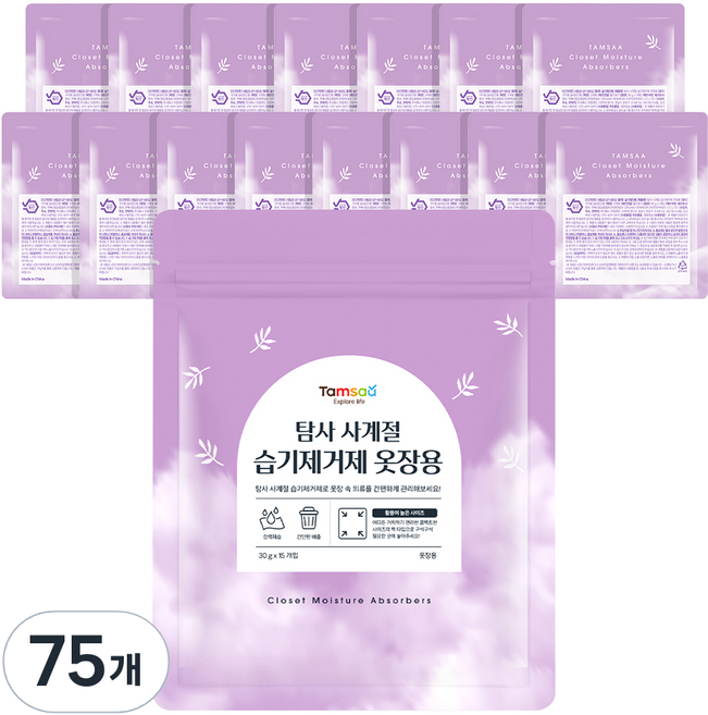 탐사 사계절 옷장용 서랍 콤팩트 젤리 제습제 습기제거제, 30g, 75개