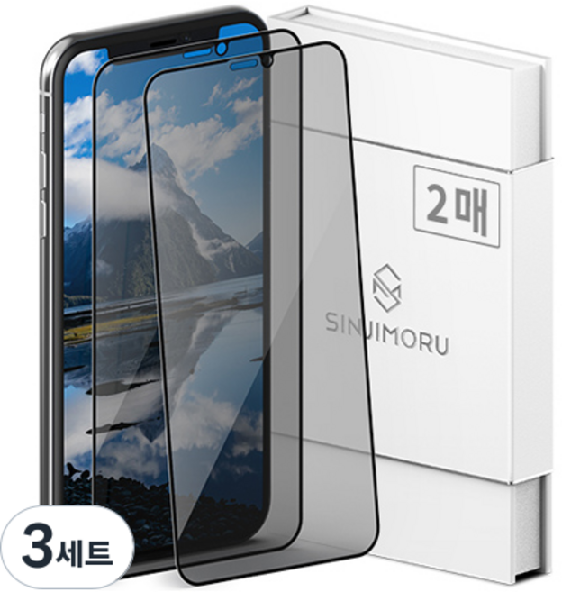 신지모루 사생활 보호 9H 고경도 강화유리 신지글래스 풀커버 프라이버시 휴대폰 액정보호필름 2p, 3세트