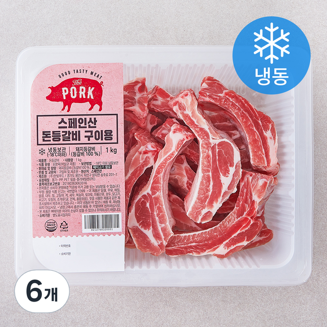 스페인산 돈등갈비 구이용 (냉동), 1kg, 6개