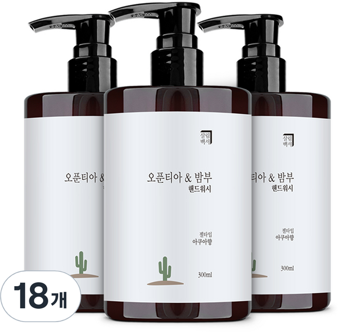 살림백서 오푼티아 앤 밤부 핸드워시 아쿠아, 18개, 300ml