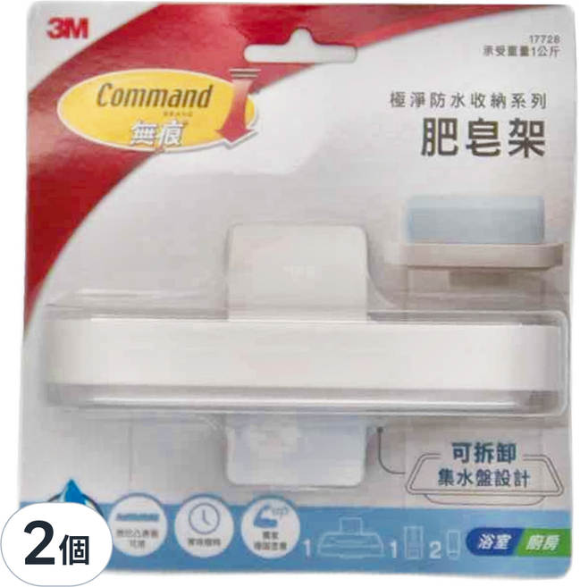 3M Command 無痕 極淨防水收納系列 肥皂架 17728 140 x 77 x 83mm, 白色, 2個
