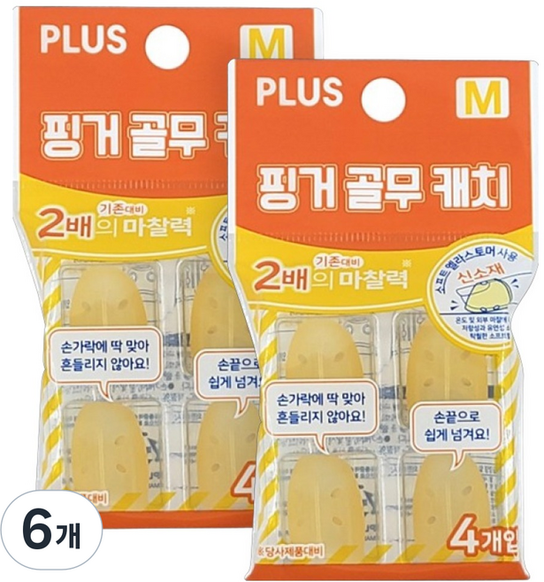 PLUS 普樂士 手指防刺痛套 KM-302CA, 黃色, 6個