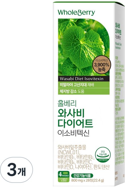 홀베리 와사비 다이어트 이소비텍신 22.4g, 28정, 3개