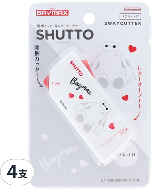 sun-star SHUTTO 多功能磁吸攜帶型開箱拆信刀, 愛心大白, 4個