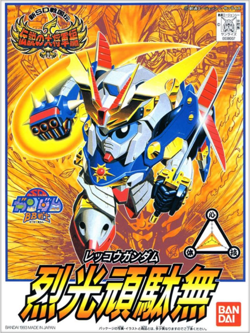 BANDAI SD鋼彈 BB戰士 109 傳說的大將軍篇 烈光頑馱無 組裝模型, 1組