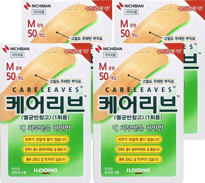 일동제약 케어리브 밴드, 50개입, 4개