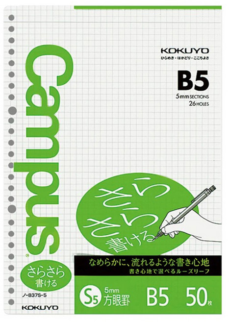 KOKUYO 國譽 Campus B5活頁紙, 50入, 1包