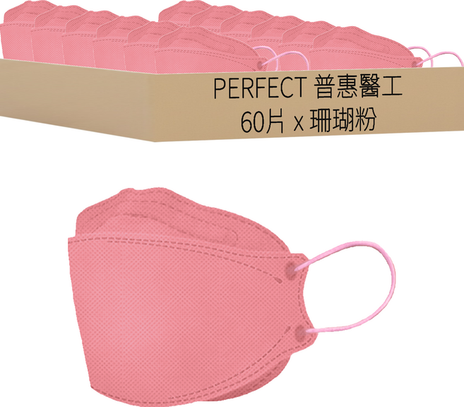 PERFECT 普惠醫工 韓版KF94 醫用口罩 成人款, 珊瑚粉, 10片, 6盒