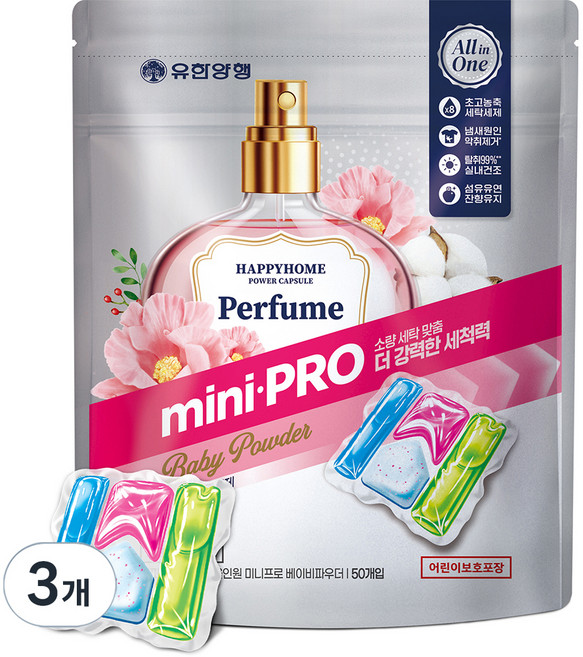 해피홈 파워 올인원 미니프로 베이비파우더 캡슐세제, 50개입, 3개
