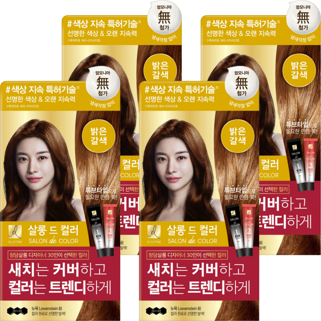 엘라스틴 살롱 드 컬러 앤 새치 염색 크림, 밝은갈색, 4개