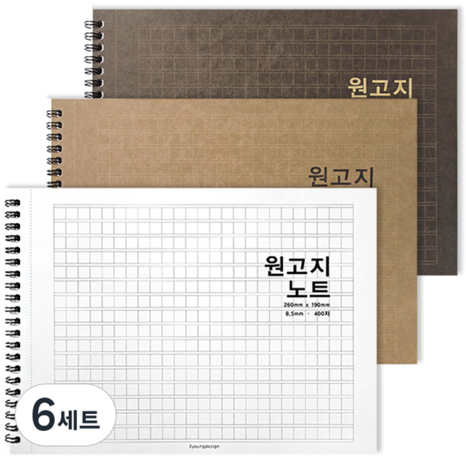 가로형 원고지 절취 노트 3종 세트, 다크 + 크라프트 + 화이트, 6세트
