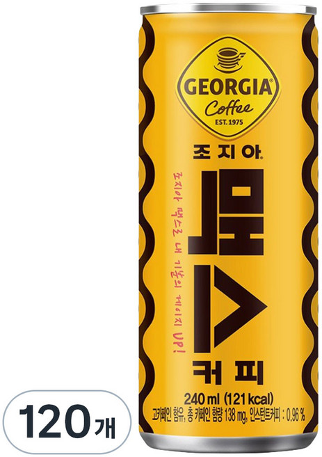 조지아 맥스 커피, 240ml, 120개
