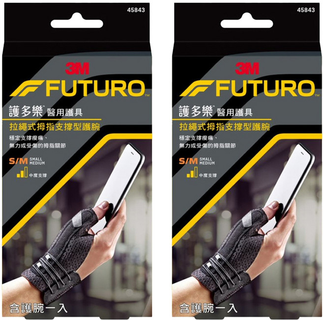 3M FUTURO 護多樂 拉繩式拇指護腕, 2盒