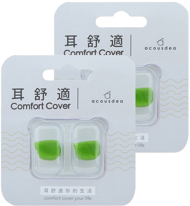 acousdea 耳酷點子 浩克綠耳塞 舒適降噪 防水防汗 可水洗重複使用, 2組, 2入