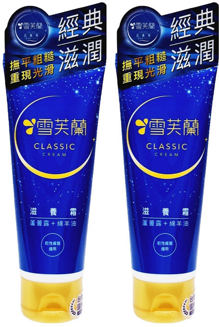 雪芙蘭 滋養霜軟管款 乾性膚質, 50g, 2條