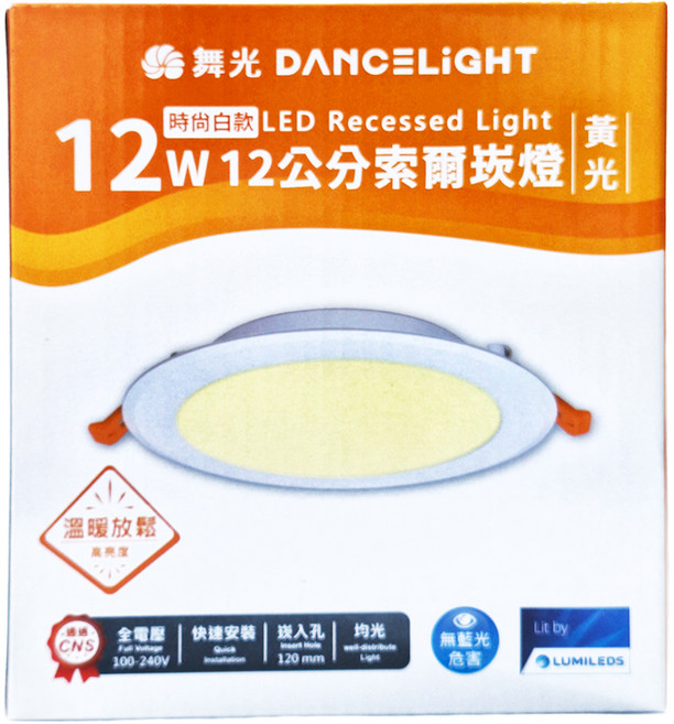 DANCELIGHT 舞光 LED 12W 12cm索爾崁燈 3000K 黃光, 1個