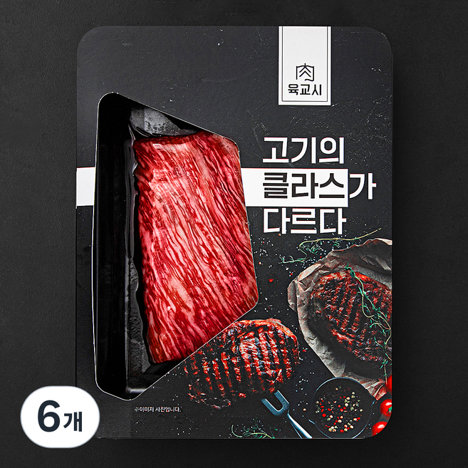 육교시 한우 미절단 양지 1++등급 (9) 국거리용 (냉장), 200g, 6개