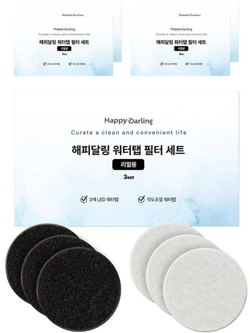 해피달링 워터탭 리필 필터 활성탄 3p + 세디먼트 3p, 5개, 혼합색상