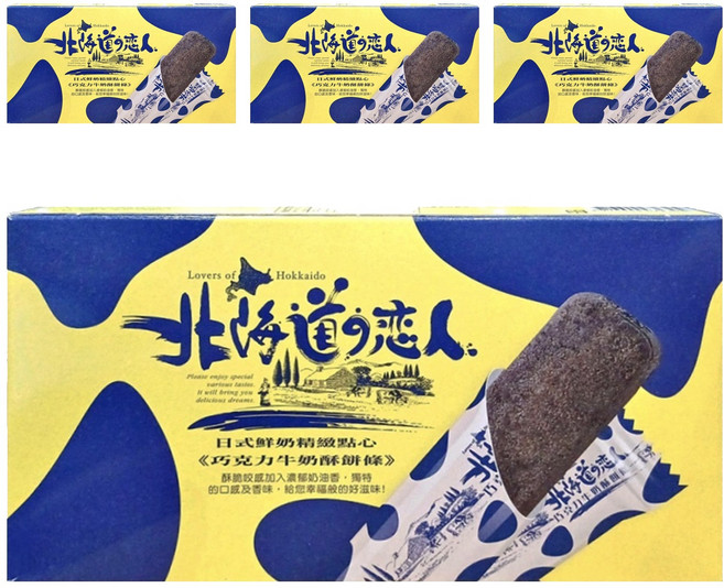 掬水軒 北海道戀人 牛奶酥餅條 巧克力口味, 88g, 4盒