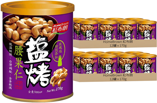 HomeBrown 紅布朗 鹽烤腰果仁, 170g, 24罐