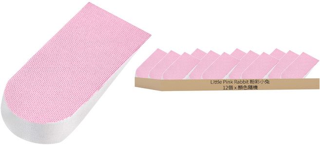 Little Pink Rabbit 粉彩小兔 鞋內增高鞋墊