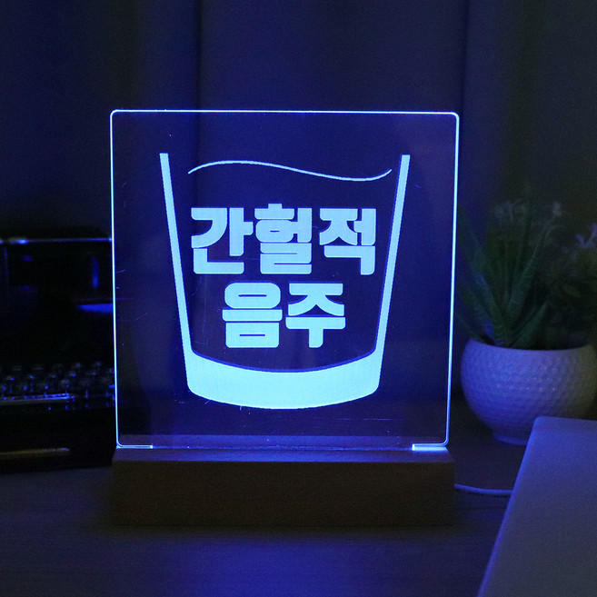 아트조이 DIY 아크릴 셀프 무드등, 블루