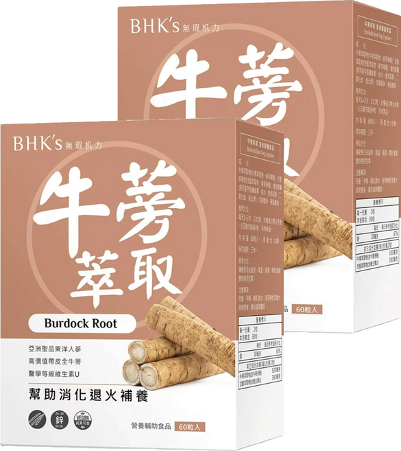 BHK's 牛蒡萃取 素食膠囊, 2盒, 60顆