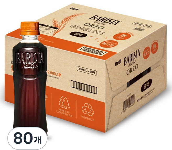바리스타룰스 오르조 블랙 음료 무라벨, 80개, 350ml