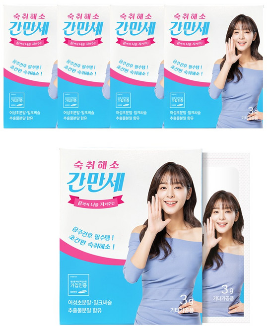 간만세 숙취해소 아침에만세 건강환, 5개, 3g