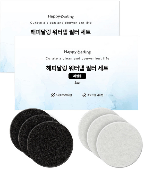 해피달링 워터탭 리필 필터 활성탄 3p + 세디먼트 3p, 2개, 혼합색상