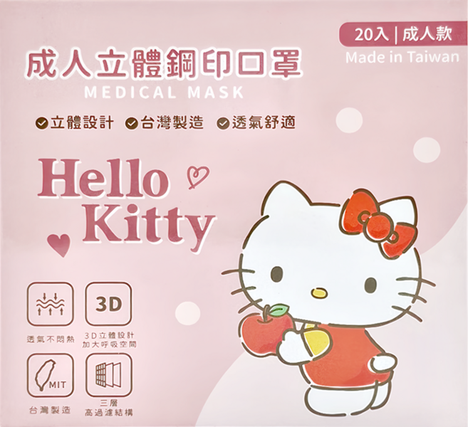 收納王妃 天心 成人C型鋼印醫療口罩 未滅菌, 20片, 1盒, Hello Kitty