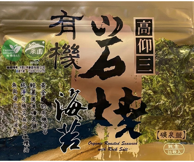 高仰三 有機岩燒海苔, 25g, 1包