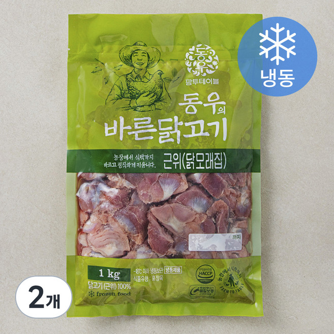 동우의 바른닭고기 근위 닭모래집 (냉동), 1kg, 2개