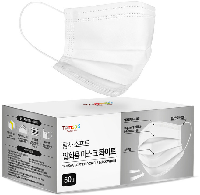 탐사 소프트 쉽게 뽑아쓰는 일회용 마스크 대형, 50개입, 1개, 화이트