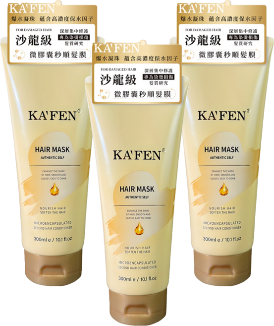 KA'FEN 卡氛 微膠囊秒順髮膜, 3條, 300ml