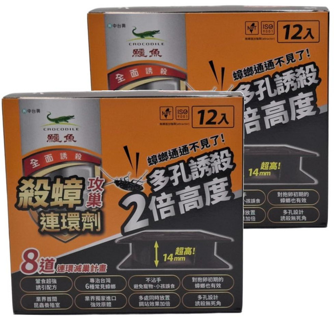 鱷魚 殺蟑攻巢加強餌劑, 24個, 3g